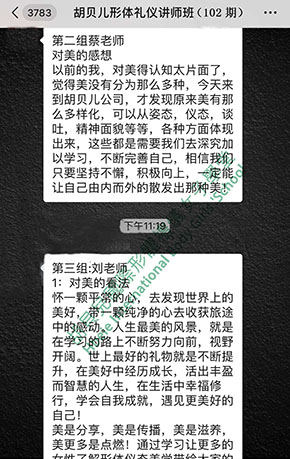 学员反馈