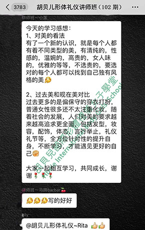 学员反馈